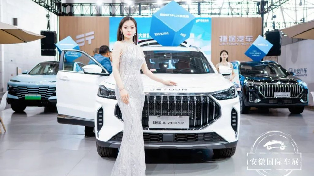 【车视头条】第二十届安徽国际汽车展览会五一车展圆满收官