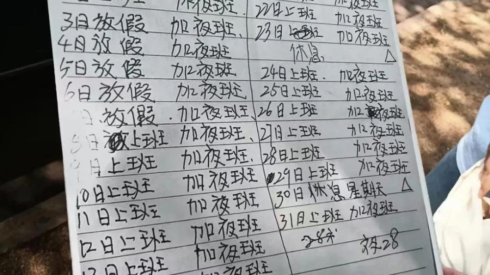 蜀王餐饮集团承包食堂厨师猝死  一个月“加夜班”28天？