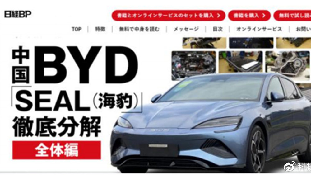 日本最大出版社对比亚迪海豹拆解，终于知道中国新能源汽车厉害了