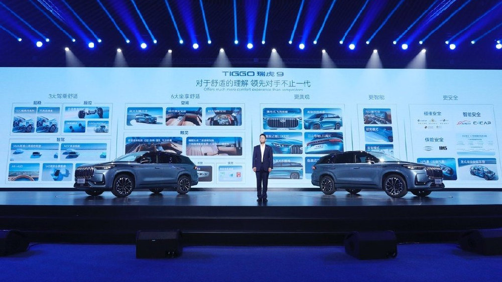 奇瑞TIGGO瑞虎9正式全球上市，售15.29-20.39万元