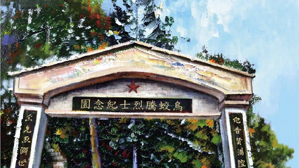 元故事 290期·深港故事④ │ 英雄之径|香港|抗日|游击队_新浪新闻