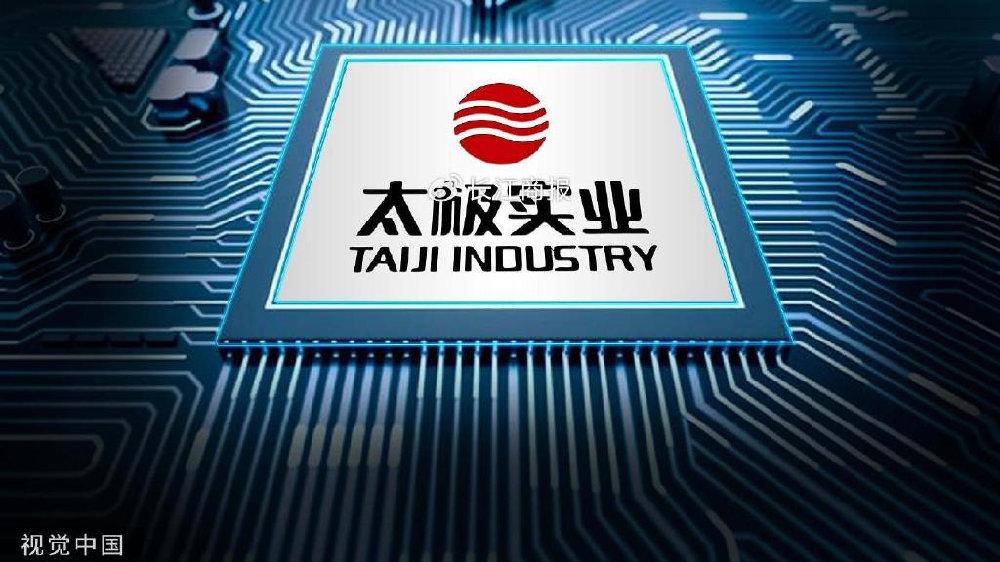 十一科技新闻 太极实业:2024年度,十一科技工程技术服务业务毛利率为656%