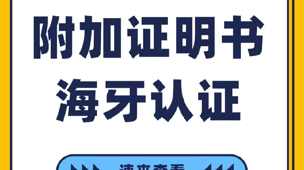 外国人在华无犯罪记录的开具临时住宿登记证明必须提供