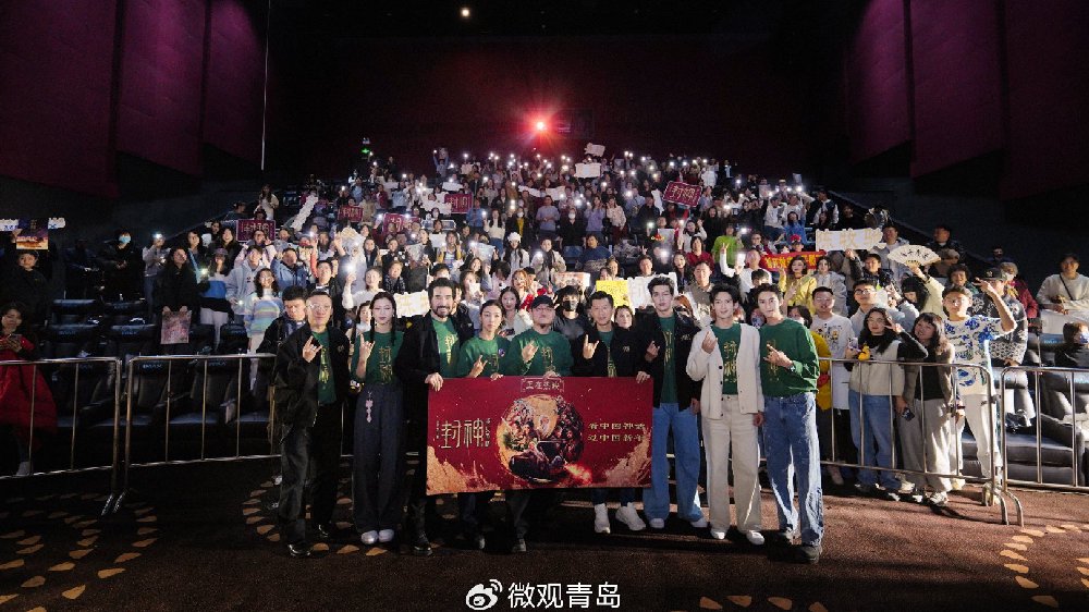 电影《封神第二部》青岛路演 上映五日票房突破9亿
