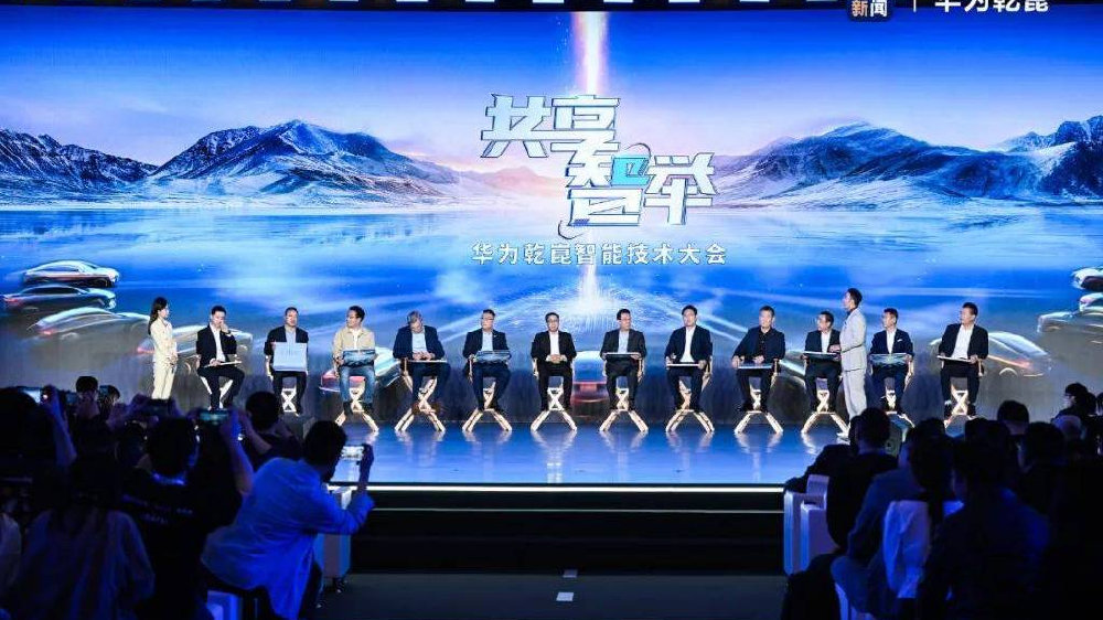 将近一半的车圈来捧场，华为发布乾崑智驾ADS 4等全新解决方案