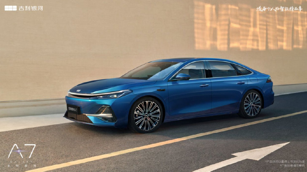 让家轿不再紧凑，在最卷市场打造爆款，吉利银河A7到底有何秘诀？