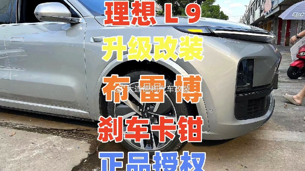 理想L9原厂刹车太软肉升级改装原厂布雷博刹车卡钳前6后4原厂正品