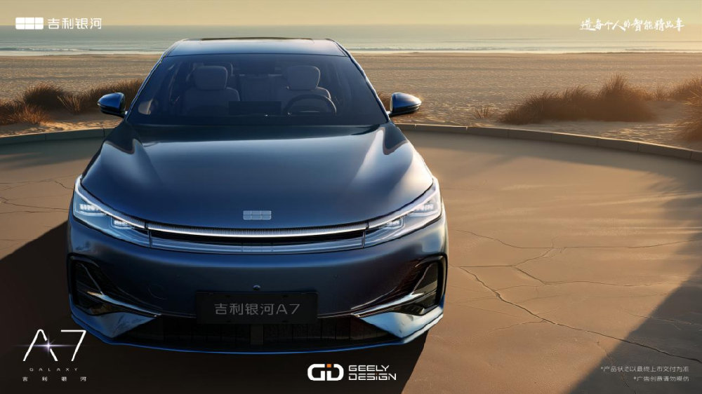 “造每个人的智能精品车”，离不开吉利银河A7