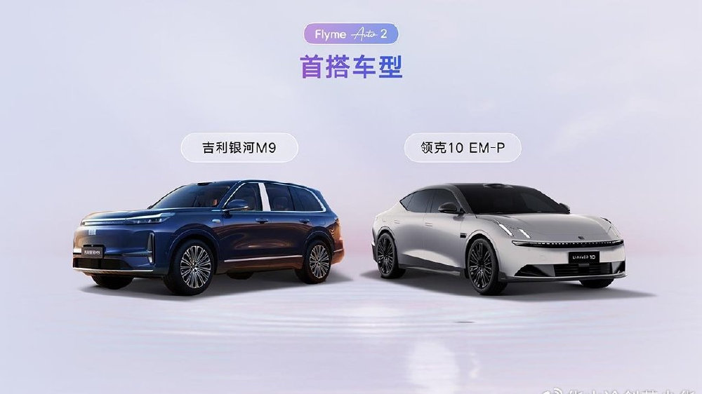 吉利发布AI座舱，领克10EM-P与银河M9率先搭载