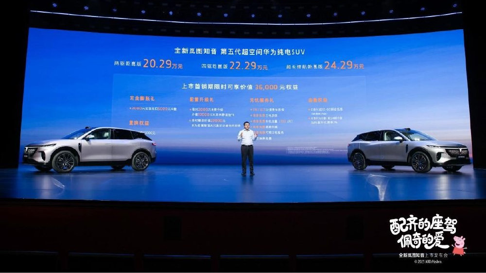 高端访谈丨最强华系车，全新知音不怕比，岚图底气何来？