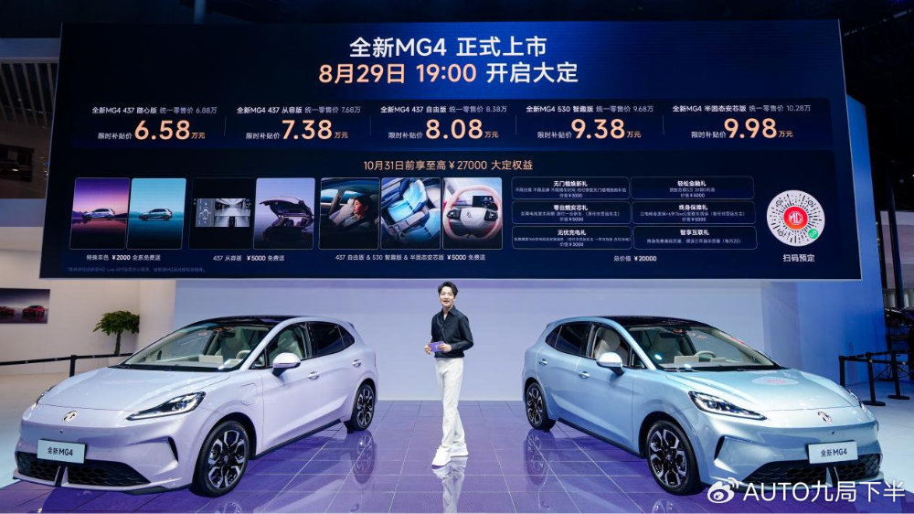 2025成都车展，MG4凭半固态电池9.98万杀疯全场！