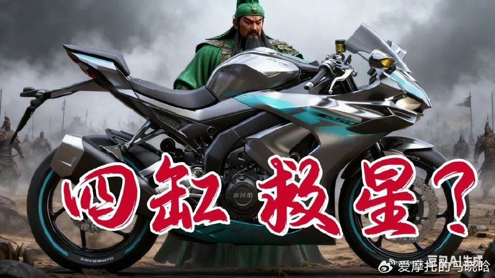 凯越650RR重庆摩博会前瞻：国产四缸跑车的新希望？