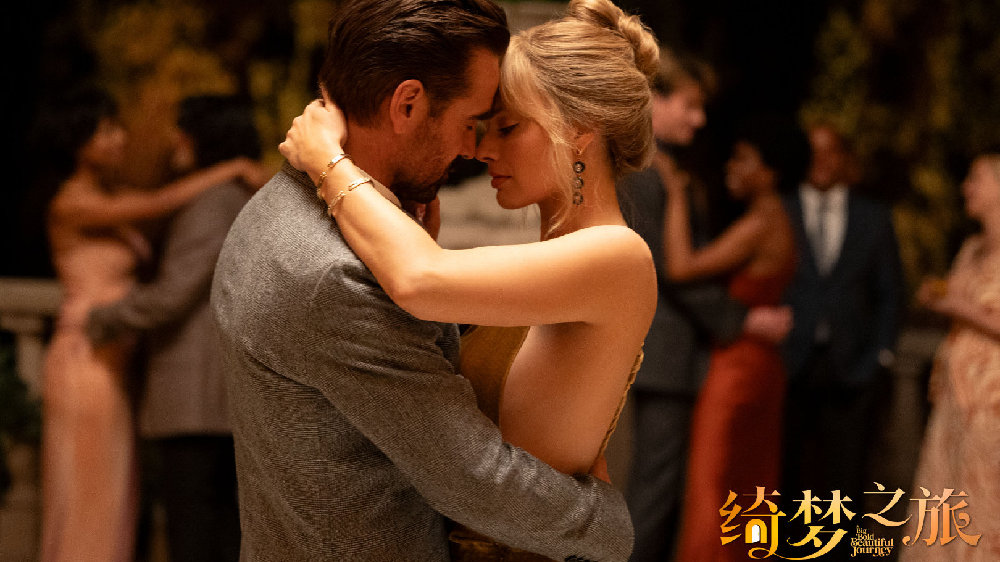 电影《绮梦之旅》10月18日全国上映 年度浪漫美学神作预定