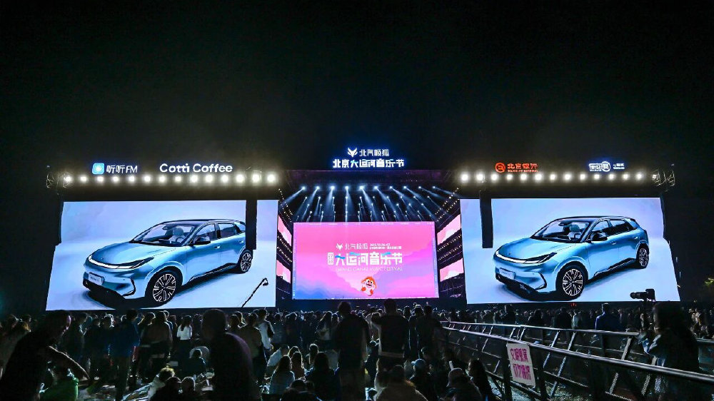 京杭大运河边的青春狂欢：极狐来到音乐节，明星车型前来「炸街」