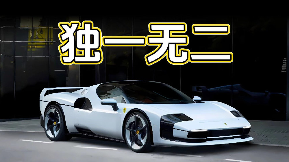 独一无二！法拉利SC40正式亮相，向传奇F40致敬