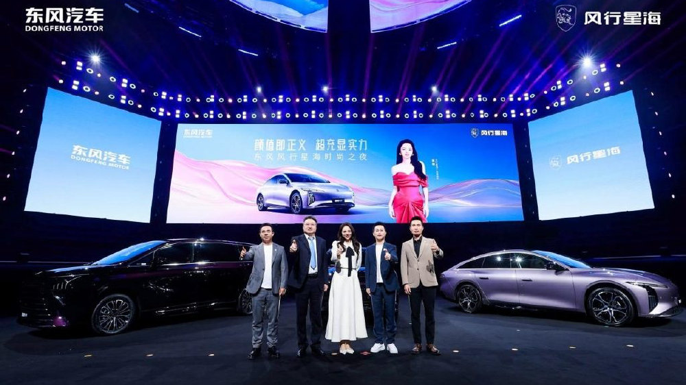 董璇助阵 10.59万元起星海S7超充版于东风风行星海时尚之夜上市