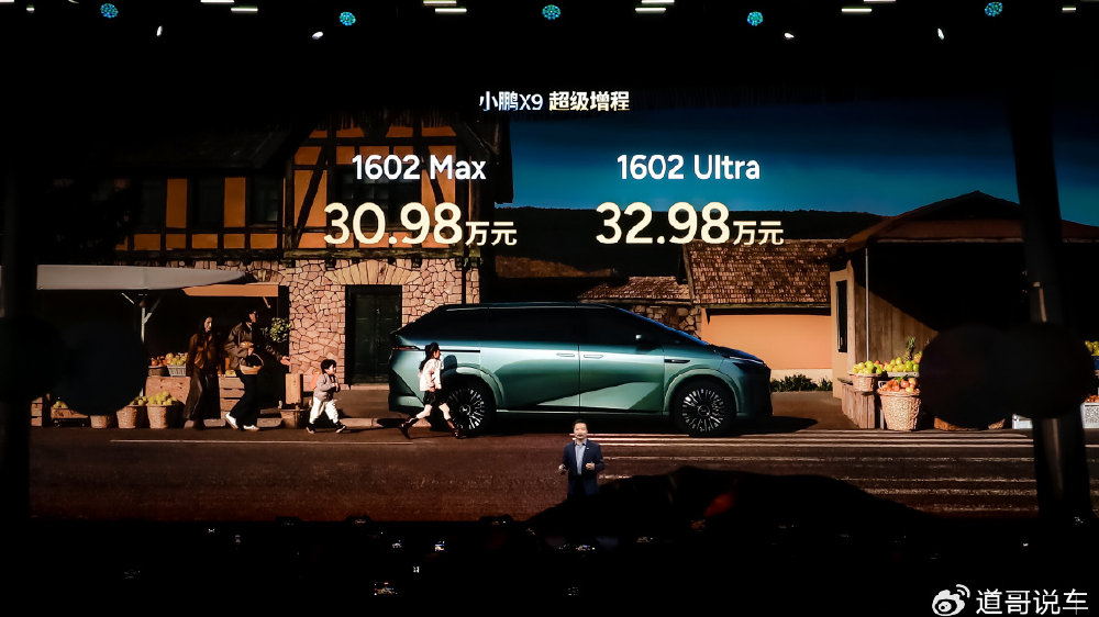 30.98万起的小鹏X9超级增程，除了续航长还有啥？