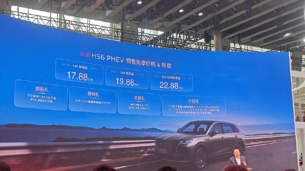 预售持续火热 红旗HS6 PHEV亮相广州车展