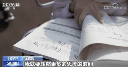 轮椅女孩徐瑞阳保送到北外读研休闲区蓝鸢梦想 - Www.slyday.coM 轮椅女孩徐瑞阳保送到北外读研休闲区蓝鸢梦想 - Www.slyday.coM