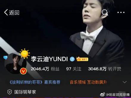 李云迪嫖娼被刑拘!或需赔付合同违约金、终身无法从事演艺行业,央媒痛批:完全是自作孽休闲区蓝鸢梦想 - Www.slyday.coM 李云迪嫖娼被刑拘!或需赔付合同违约金、终身无法从事演艺行业,央媒痛批:完全是自作孽休闲区蓝鸢梦想 - Www.slyday.coM