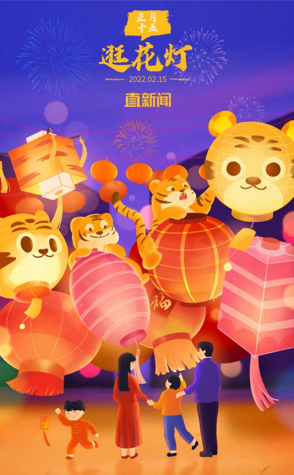 今天是元宵节,你知道为什么叫元宵吗?|虎年画新春休闲区蓝鸢梦想 - Www.slyday.coM 今天是元宵节,你知道为什么叫元宵吗?|虎年画新春休闲区蓝鸢梦想 - Www.slyday.coM