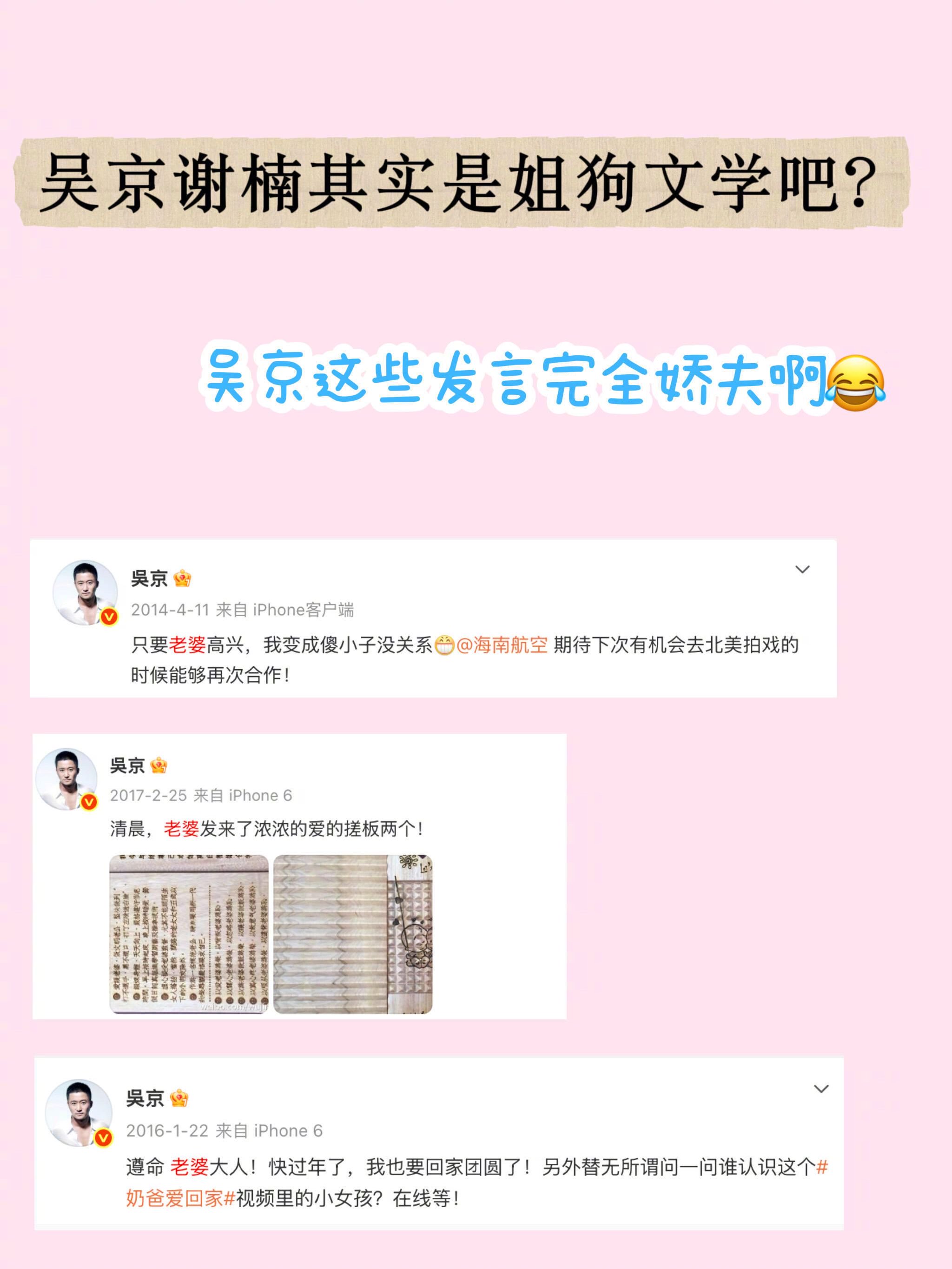 吴京谢楠才是真正的姐狗文学