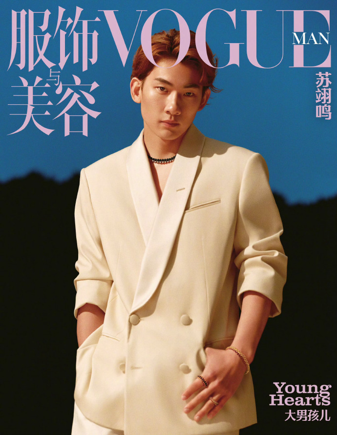苏翊鸣 VOGUE MAN四月刊封面人物