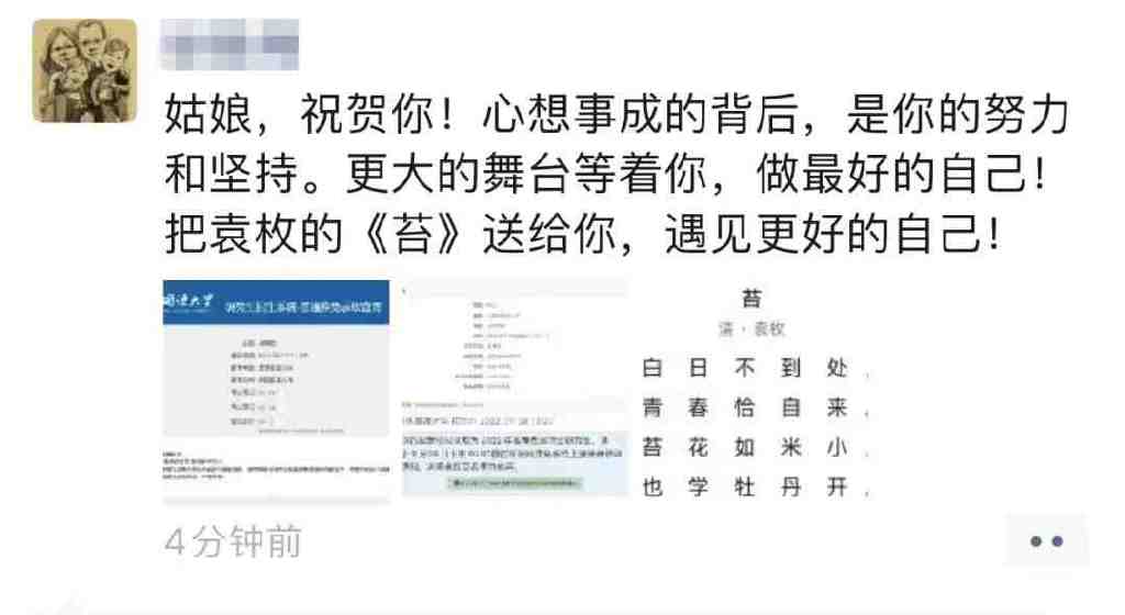 轮椅女孩徐瑞阳保送到北外读研休闲区蓝鸢梦想 - Www.slyday.coM 轮椅女孩徐瑞阳保送到北外读研休闲区蓝鸢梦想 - Www.slyday.coM