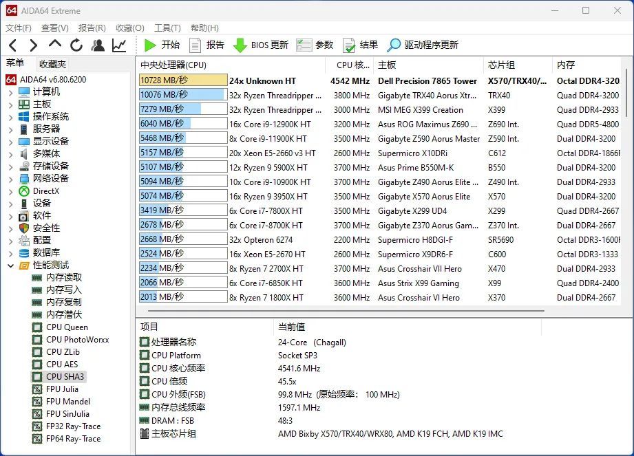 将服务器算力装进台式机!DELL Precision 7865 AMD工作站测试24 将服务器算力装进台式机!DELL Precision 7865 AMD工作站测试