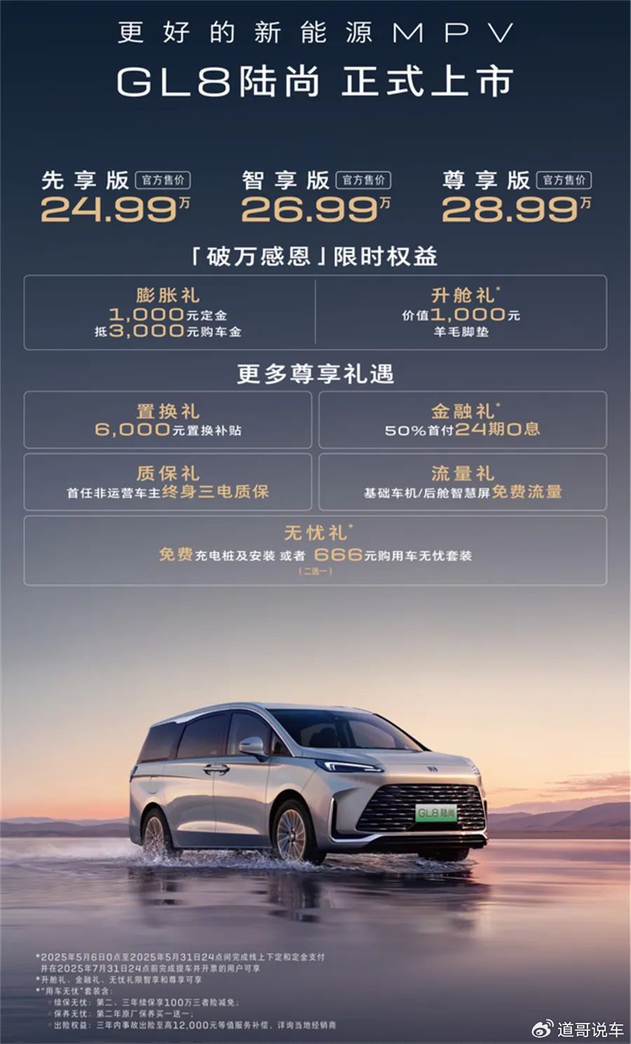 商务新贵VS科技新秀!别克GL8陆尚对比比亚迪夏,谁才是MPV最优解?