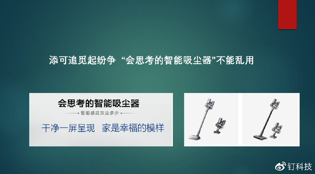 添可追觅起纷争 “会思考的智能吸尘器”不能乱用休闲区蓝鸢梦想 - Www.slyday.coM 添可追觅起纷争 “会思考的智能吸尘器”不能乱用休闲区蓝鸢梦想 - Www.slyday.coM