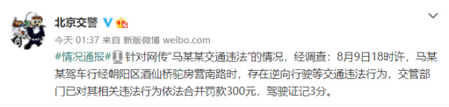 马思纯逆行被通报罚款后道歉:对不起,不给自己的错误找借口休闲区蓝鸢梦想 - Www.slyday.coM 马思纯逆行被通报罚款后道歉:对不起,不给自己的错误找借口休闲区蓝鸢梦想 - Www.slyday.coM