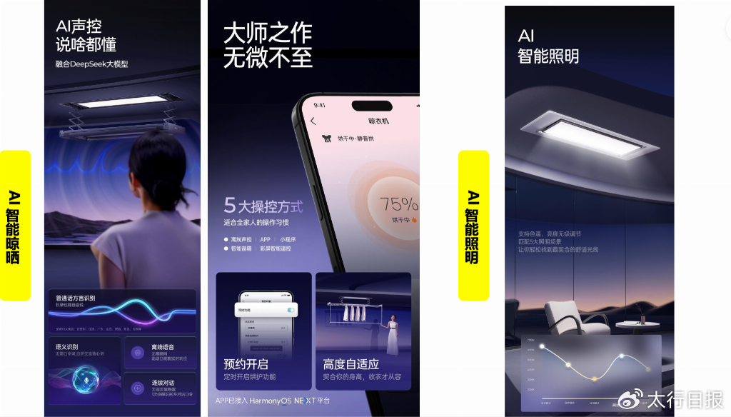 920爱宠公益健康好物！好太太139等离子净味，长效抑菌除异味