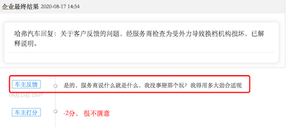 同一故障再三投诉 车主无奈接受检查结果 三包法弊端如何完善?