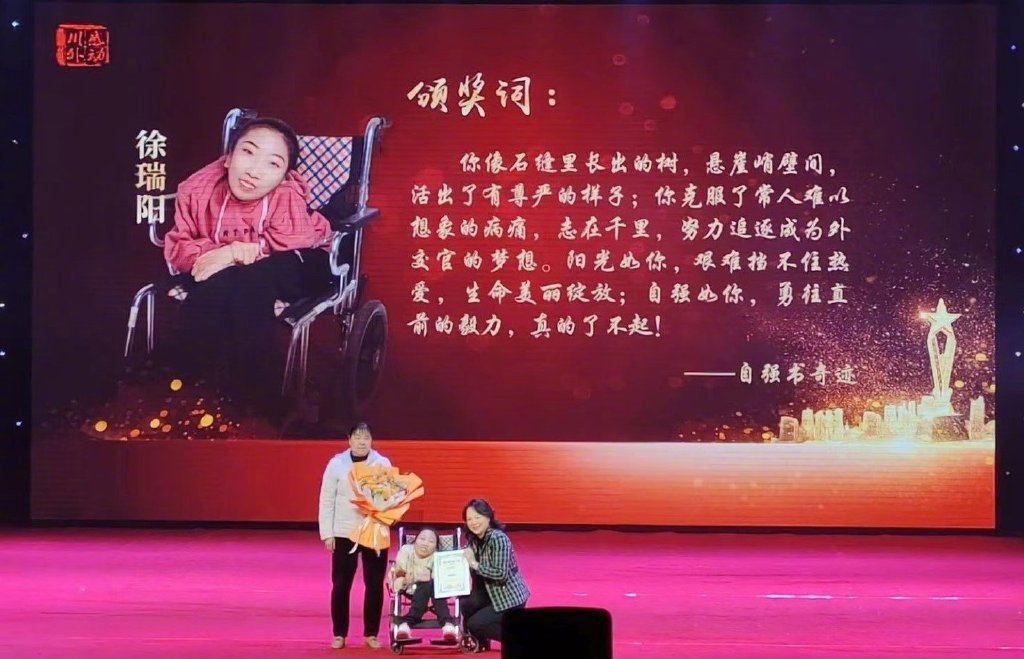 轮椅女孩徐瑞阳保送到北外读研休闲区蓝鸢梦想 - Www.slyday.coM 轮椅女孩徐瑞阳保送到北外读研休闲区蓝鸢梦想 - Www.slyday.coM