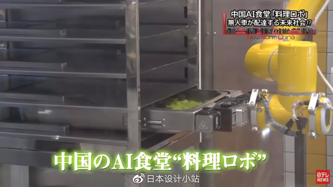 中国首家AI食堂震惊<a href=