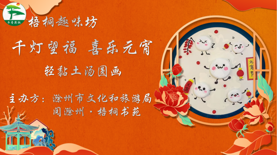 一看就会（祝贺元宵的诗）元宵祝福诗歌，(图6)