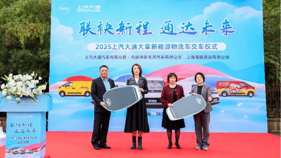 大拿V1成上海货运出租首批新能源车型，大通150台订单助力绿色升级