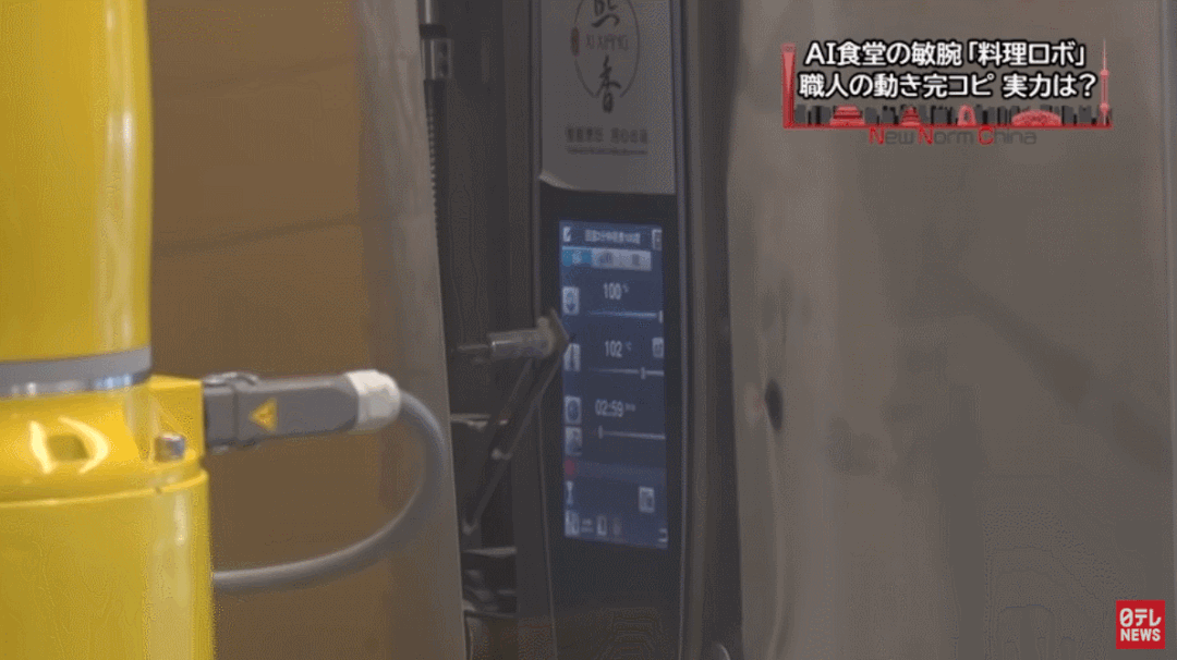 中国首家AI食堂震惊<a href=