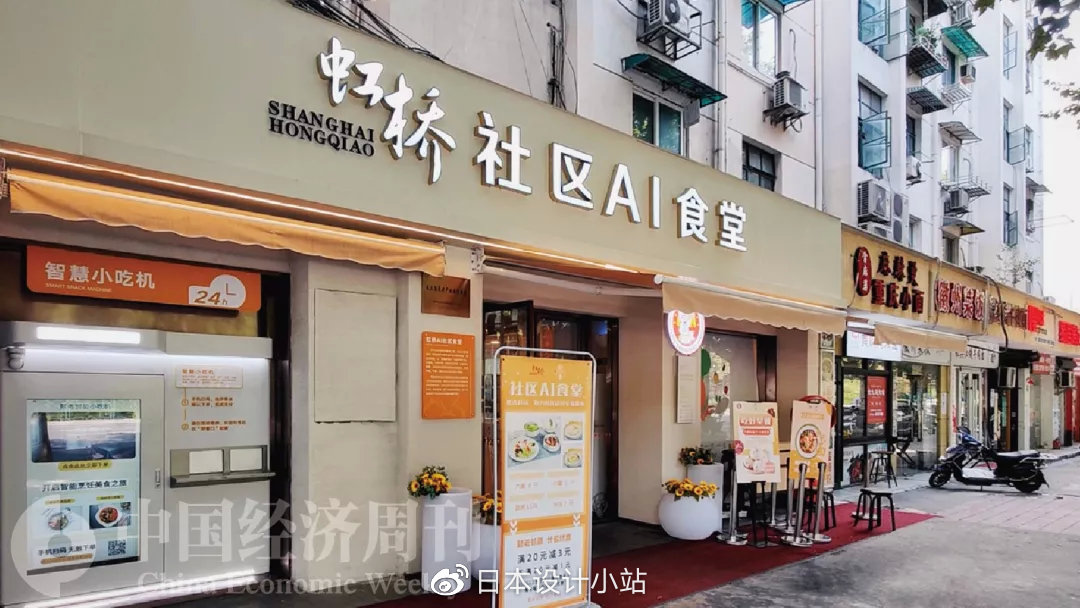 中国首家AI食堂震惊<a href=
