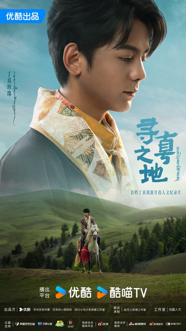 优酷五部作品斩获泰利奖八项大奖