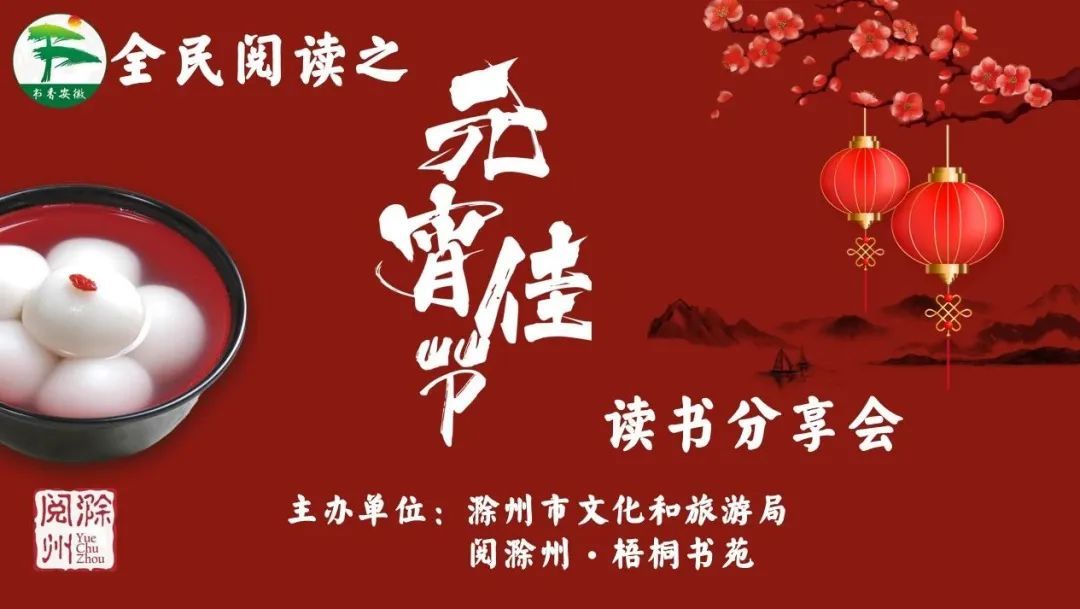一看就会（祝贺元宵的诗）元宵祝福诗歌，(图2)