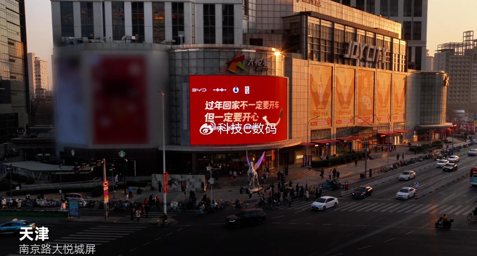 比亚迪新春走心文案刷屏：过年回家不一定要开车，但一定要开心