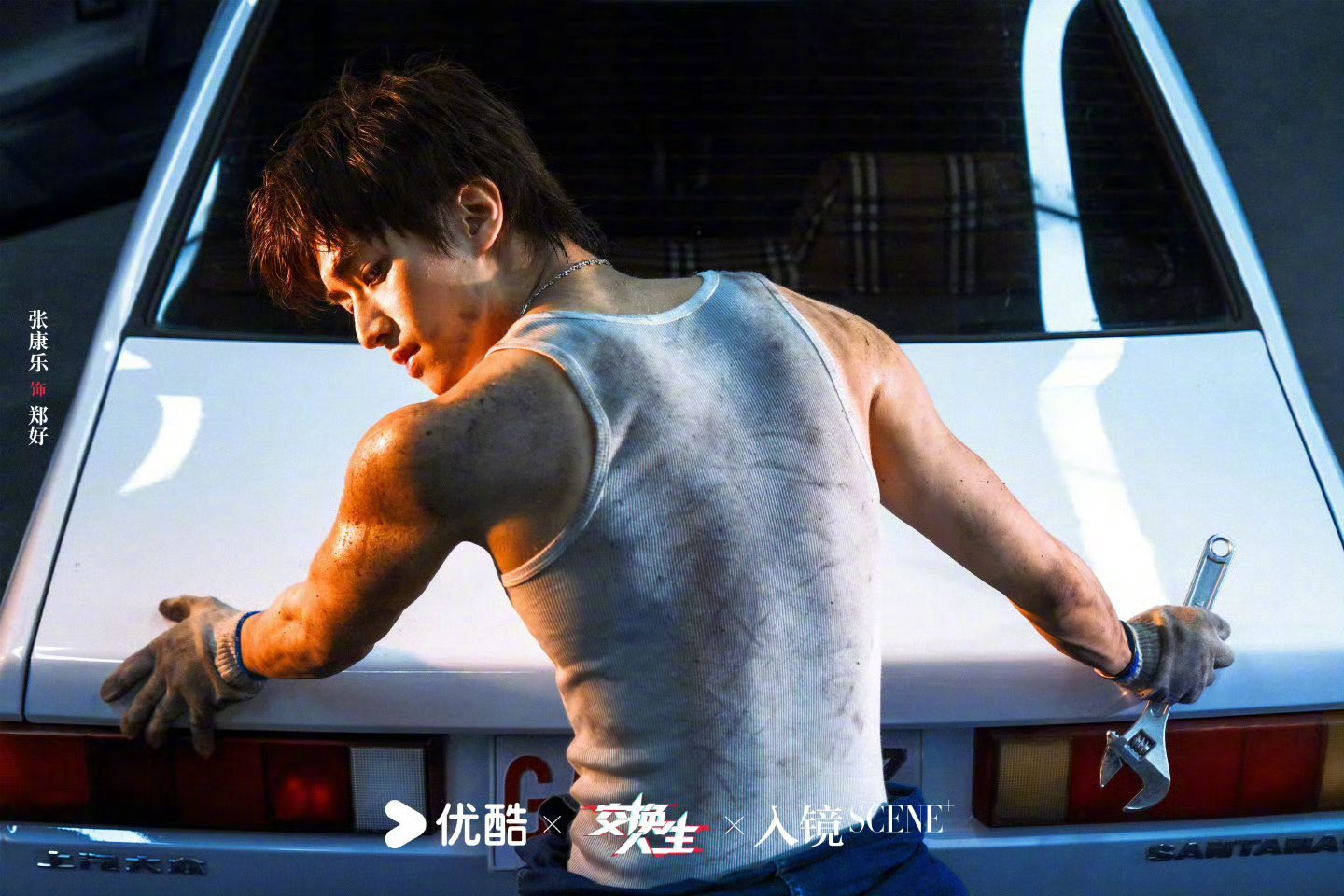 张康乐《交换人生》宣传大片释出，工装牛仔造型展肌肉线条