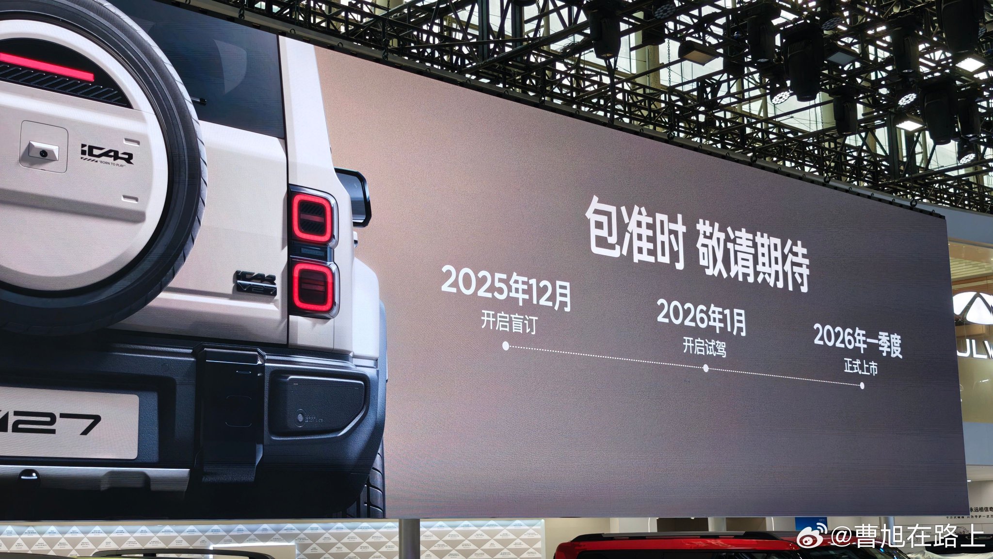 V27家庭新硬派SUV广州车展首秀，12月盲订明年一季度上市