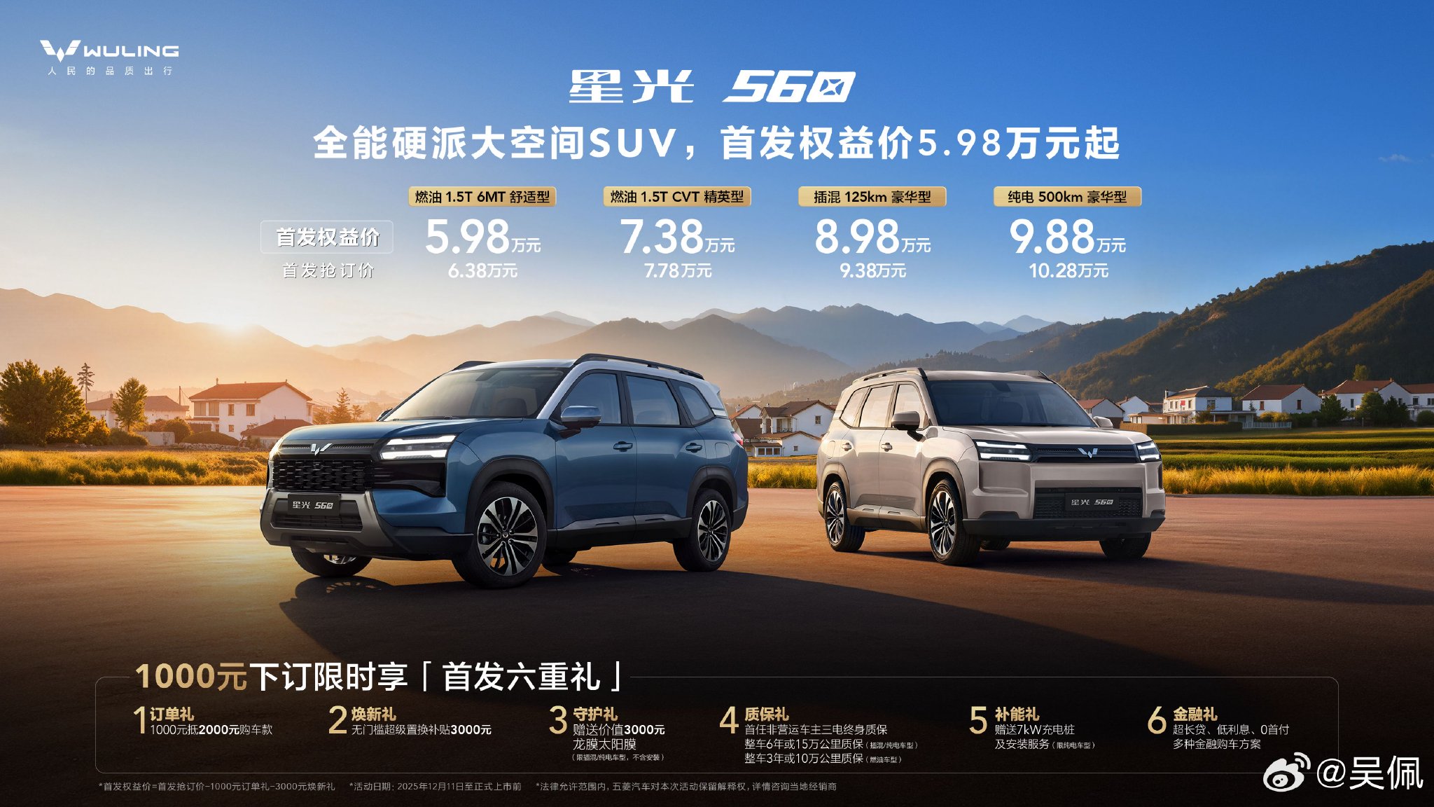 五菱星光560首发59800起，4米7硬派SUV兼顾拉装需求