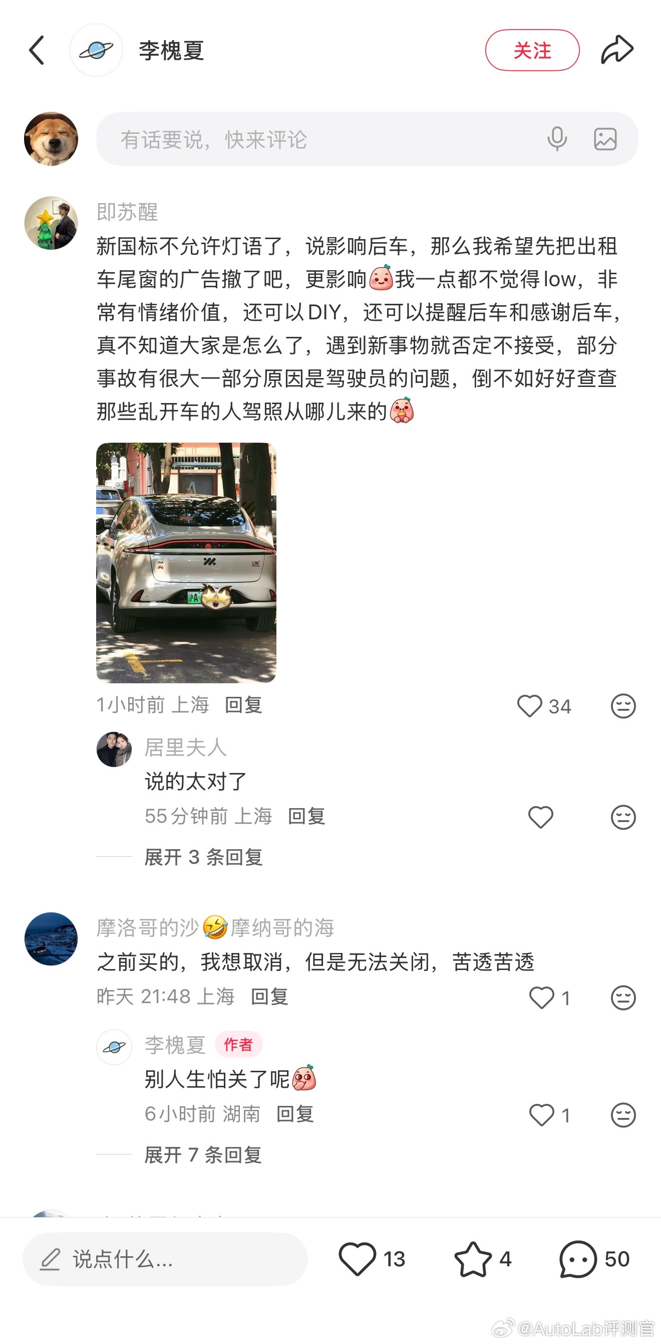 智己的尾部灯语竟然被取消了吗