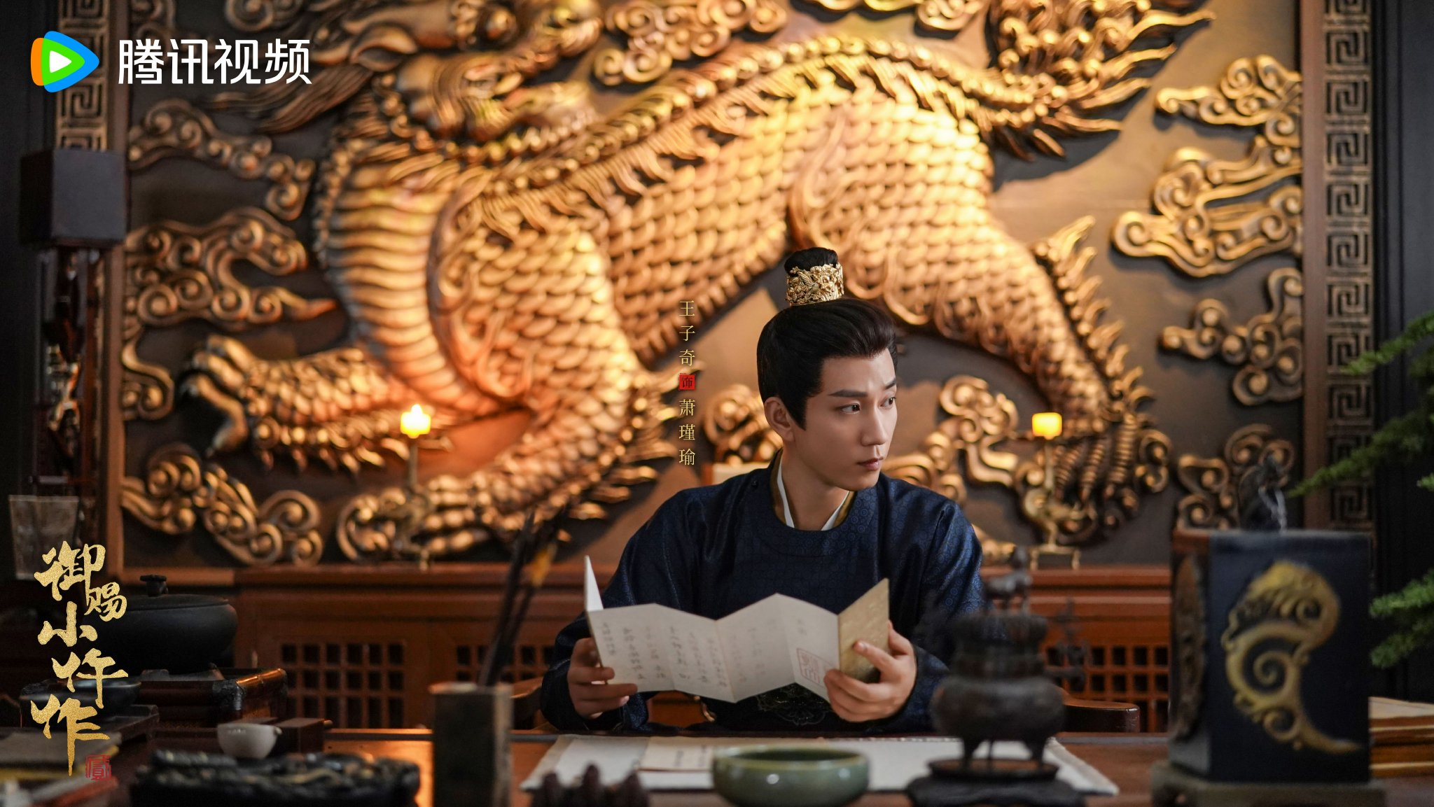 御赐小仵作2腾讯视频独播，王子奇苏晓彤张宸逍主演