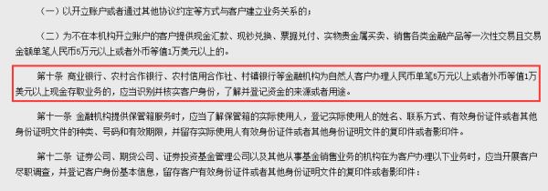 特别观察丨3月1日起个人存取现金5万元以上需要“登记”,对我们有何影响?休闲区蓝鸢梦想 - Www.slyday.coM 特别观察丨3月1日起个人存取现金5万元以上需要“登记”,对我们有何影响?休闲区蓝鸢梦想 - Www.slyday.coM