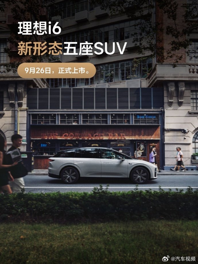 理想i6发布，新形态五座SUV亮相